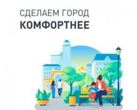 Комфортная среда.jpg