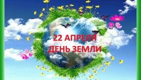 Акция "Будущее Земли зависит от тебя"