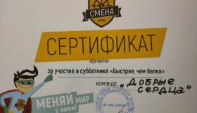 Участвуем в мероприятиях города