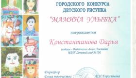 Участие в городском конкурсе.