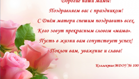 Поздравляем!