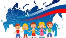 Городской фестиваль "Россия, мы дети твои!"