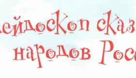 Городские мероприятия.