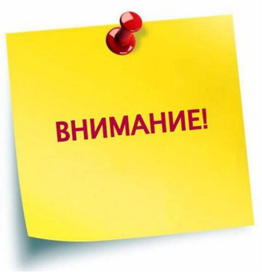 Удобно важно. Внимание. Обратите внимание. Внимание надпись. Важная информация.