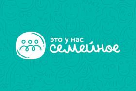semeynoe1_0.jpg